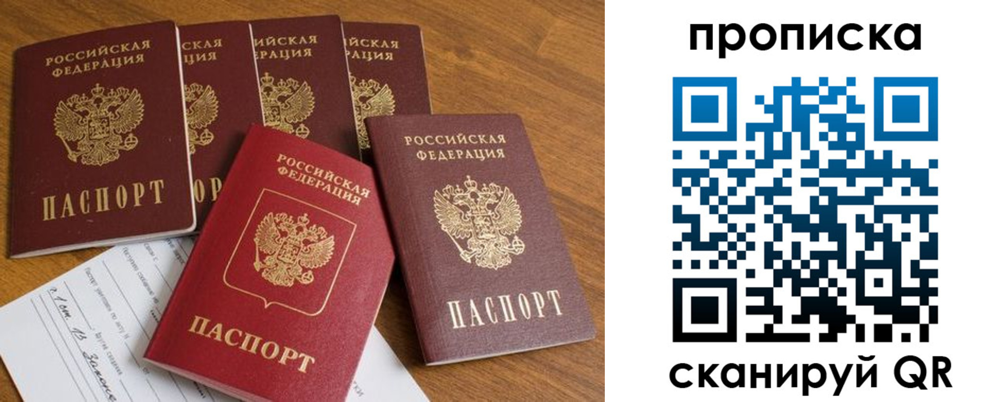 временная регистрация адрес в Харабали