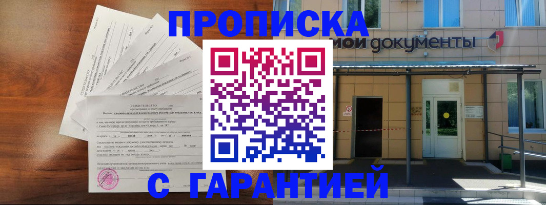 временная регистрация недорого в Харабали