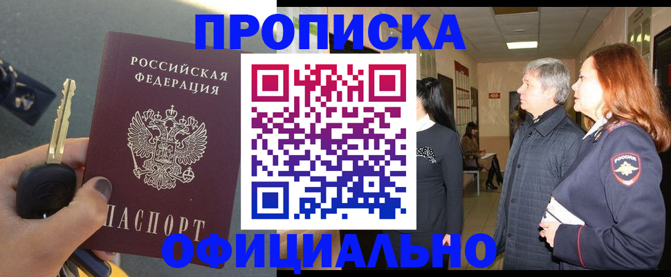 прописка паспорт в Харабали