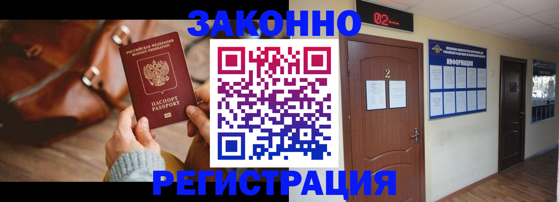 прописка в квартире в Харабали