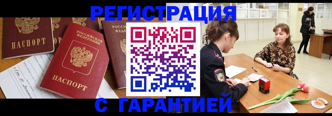 миграционный учет в Харабали