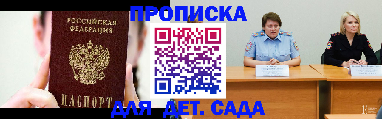 временная регистрация собственник в Харабали